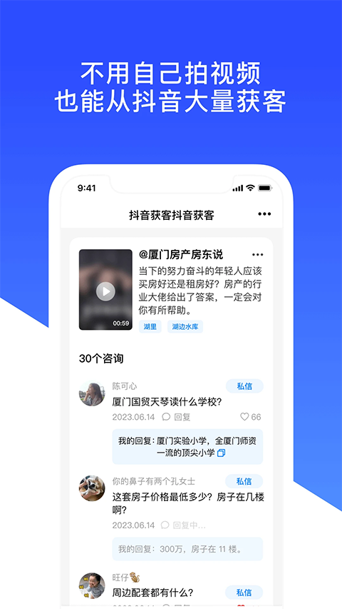 房蚁截图3