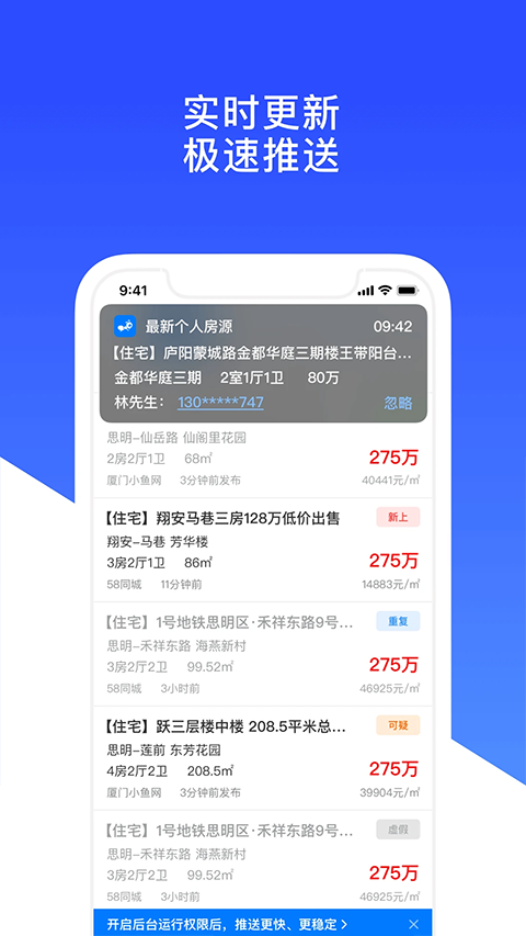 房蚁截图4