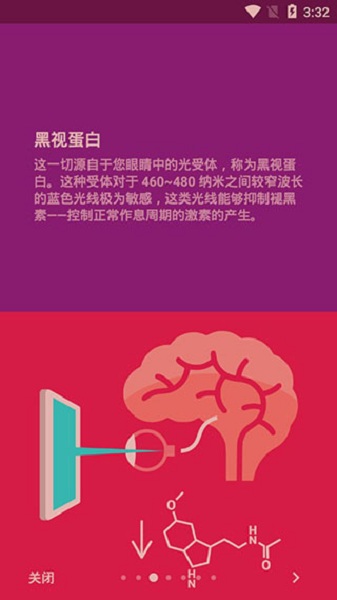 薄暮微光截图2