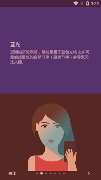 薄暮微光截图3