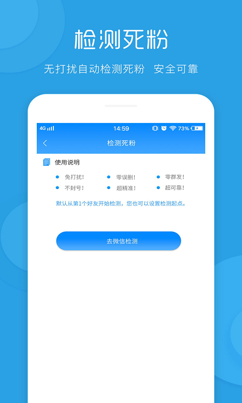 一键群发截图3