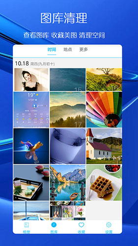 私密相册截图2