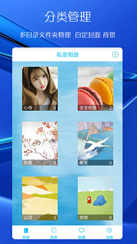 私密相册截图3