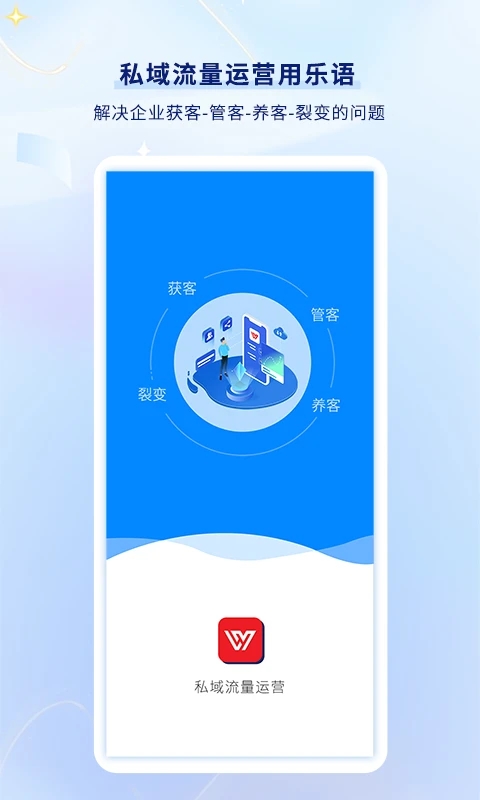 乐语截图2
