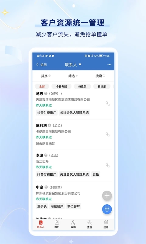 乐语截图3