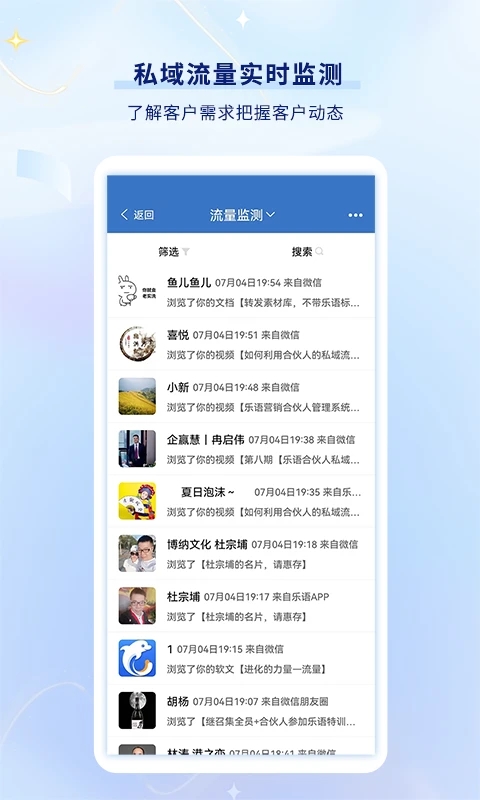 乐语截图4