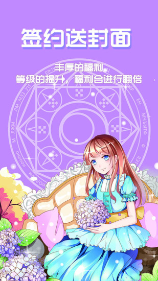 Qc轻小说截图2