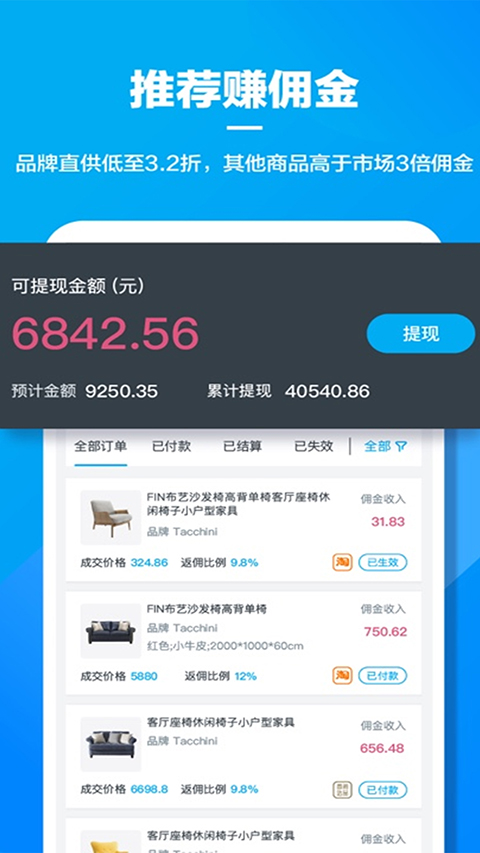 美间截图2