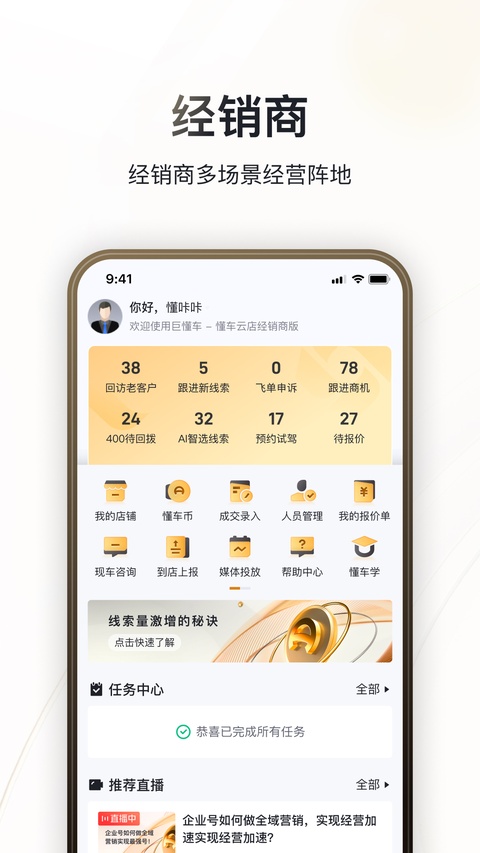 巨懂车截图3