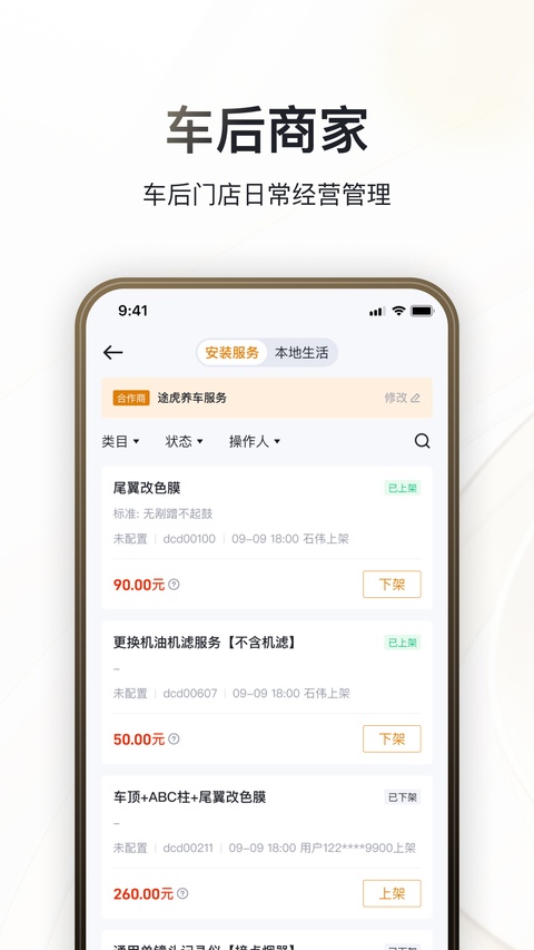 巨懂车截图4