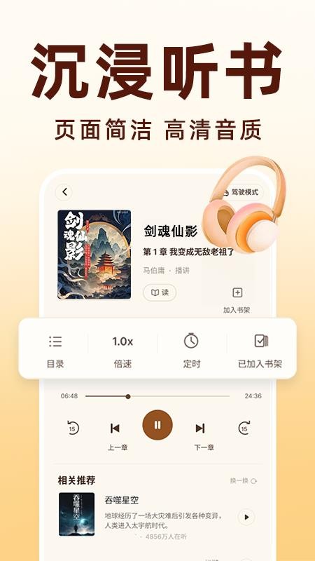 番读免费看书截图1