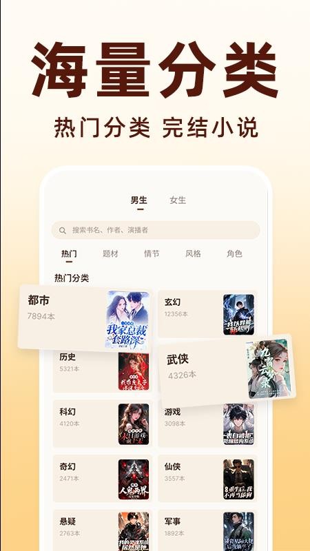 番读免费看书截图2