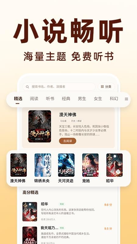 番读免费看书截图3