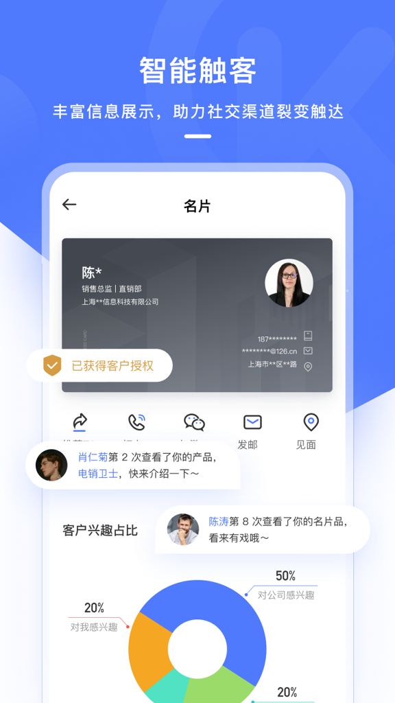 销氪截图1