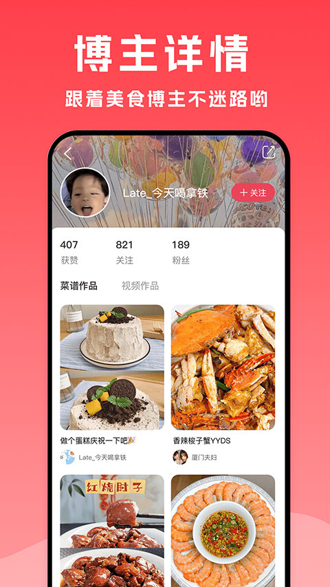 小白菜谱截图1