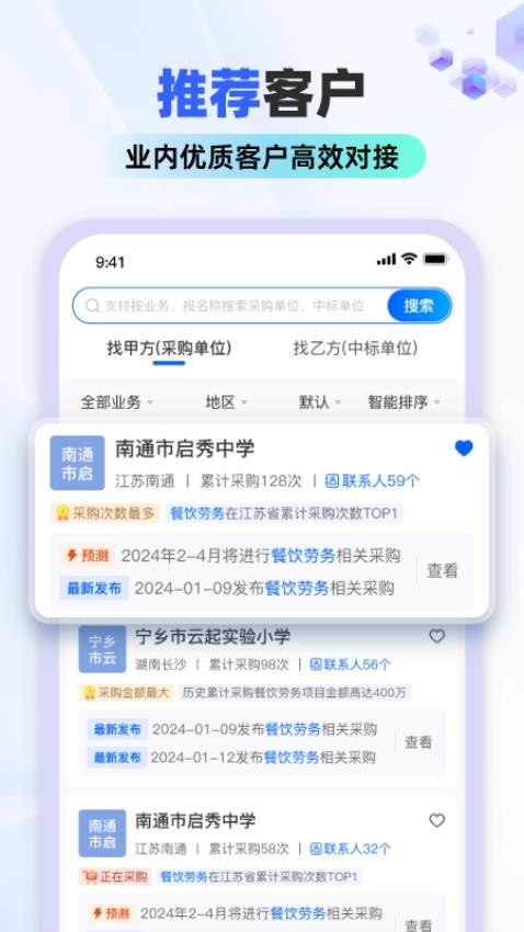 标标达截图1