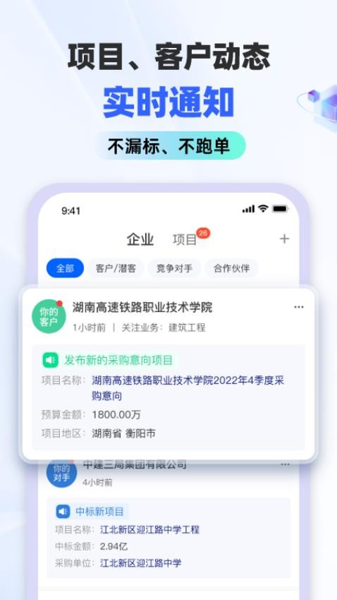 标标达截图2