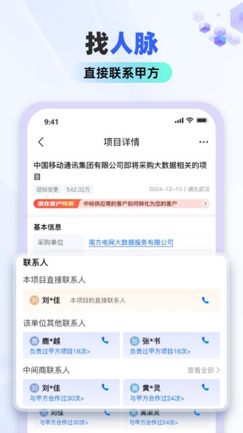 标标达截图3