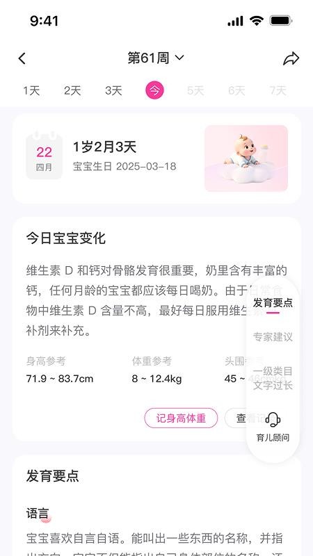 纽贝医生截图3