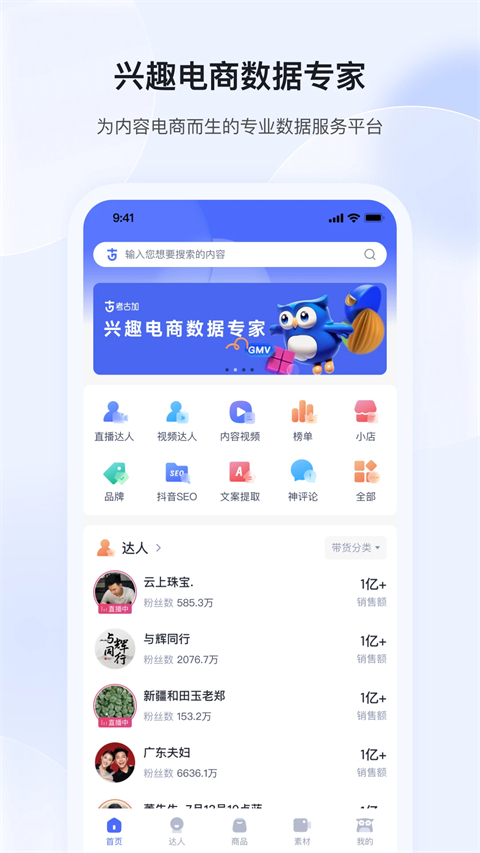 考古加截图1