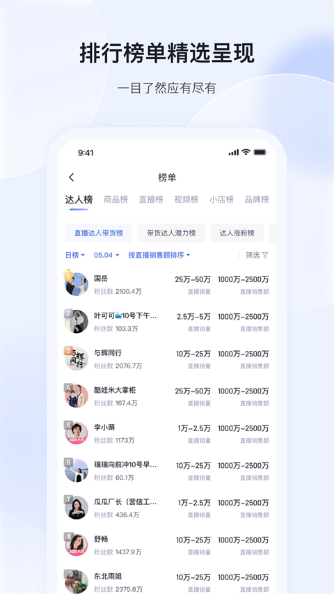 考古加截图2