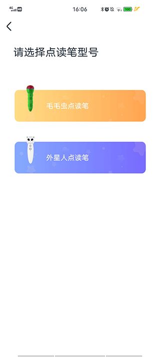 小彼恩截图1