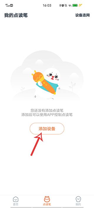 小彼恩截图3