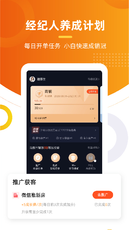 多多卖房截图1