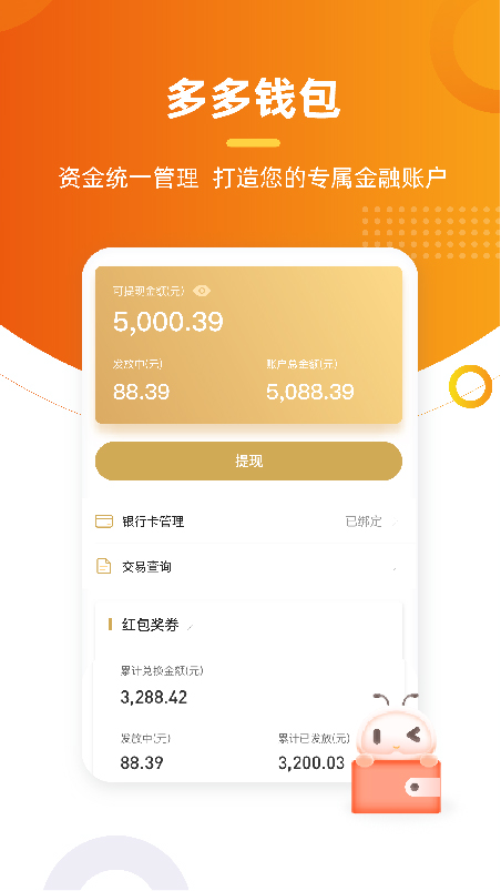多多卖房截图2