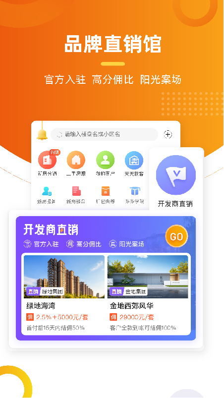 多多卖房截图3