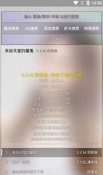 橡皮音乐截图3