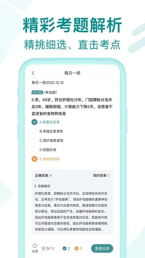 王派医学截图3