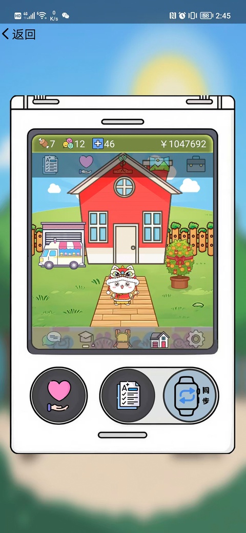 电子宠物机手机版截图1