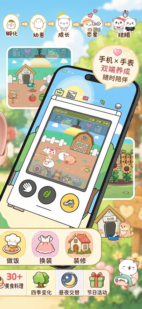 电子宠物机手机版截图3
