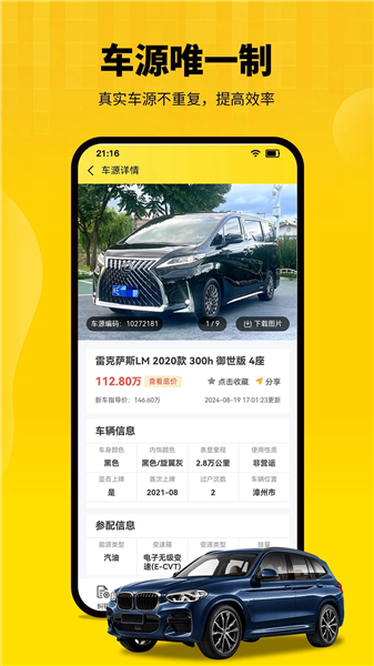 节奏者截图1