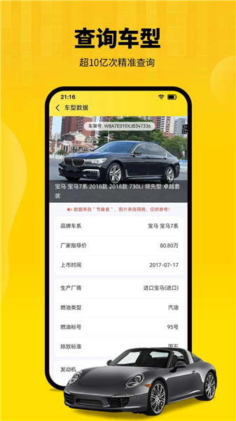节奏者截图2