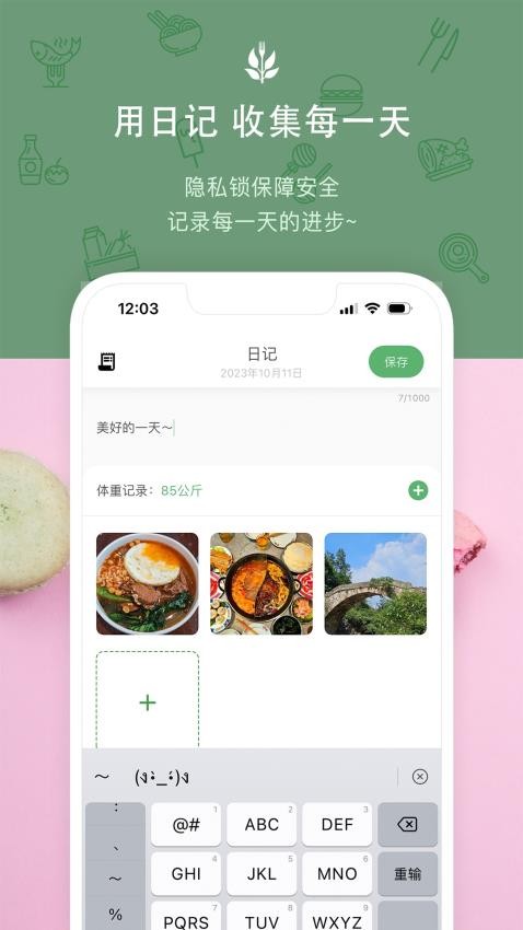 食卡卡截图1