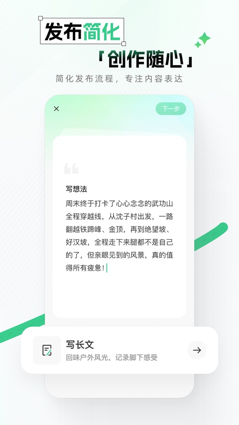 两步路户外助手截图1