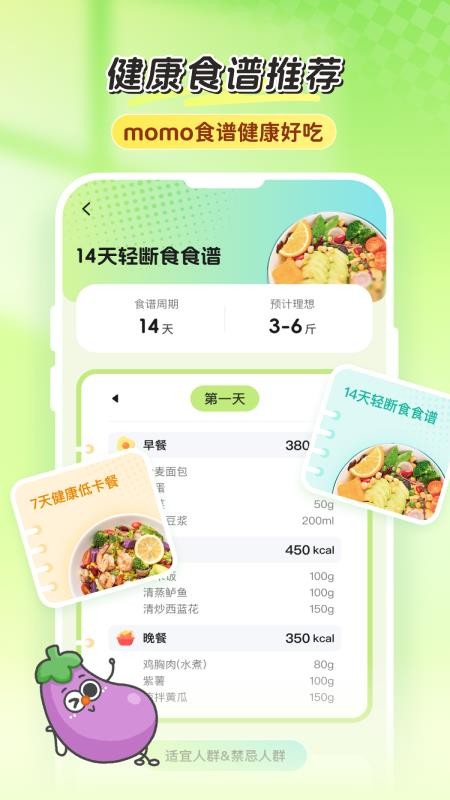 自律小卜截图3