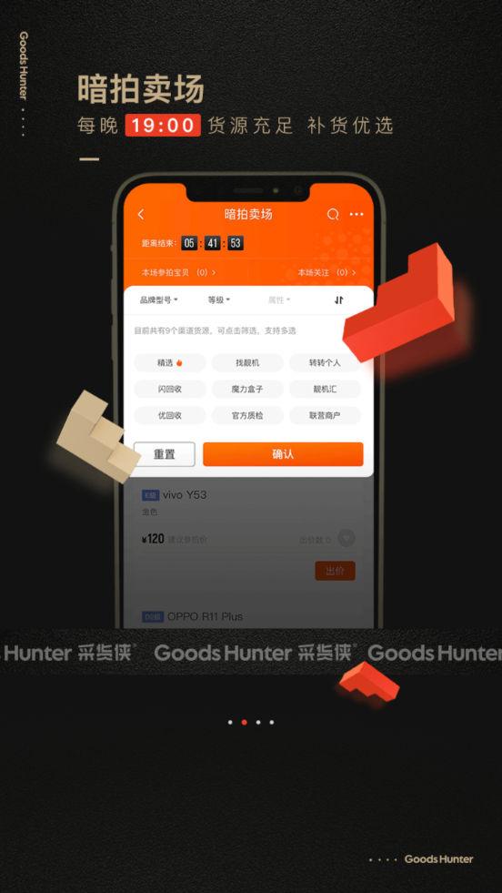 采货侠截图4