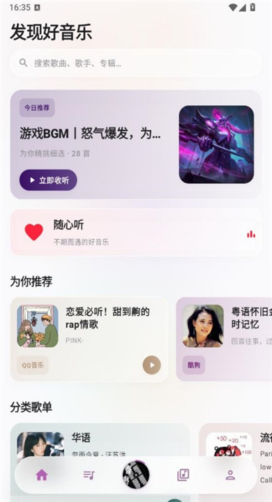 瓜子音乐截图1