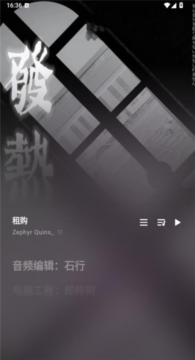 瓜子音乐截图2