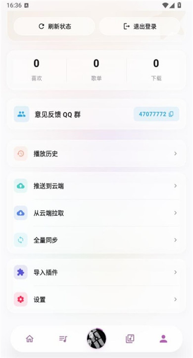 瓜子音乐截图3