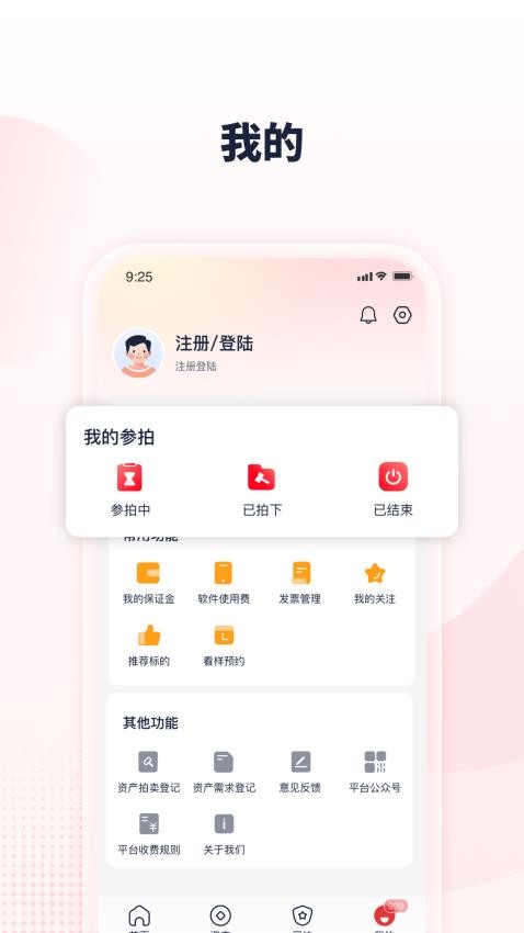 中拍平台截图3
