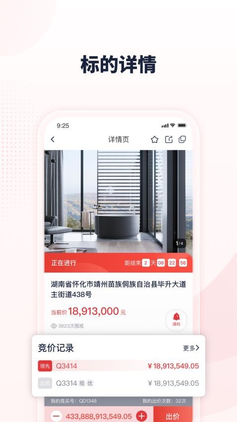 中拍平台截图4
