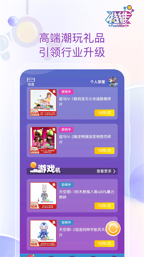 特维潮玩截图1