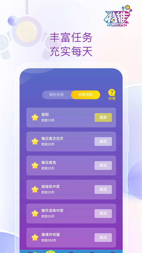 特维潮玩截图4