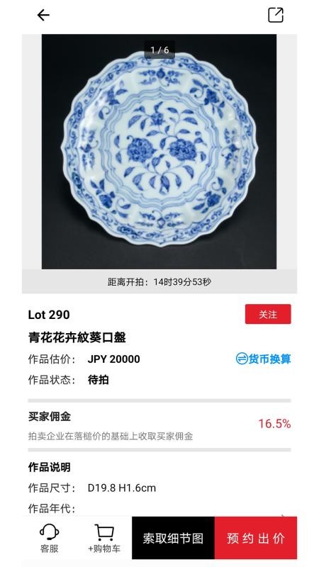 雅鉴截图1