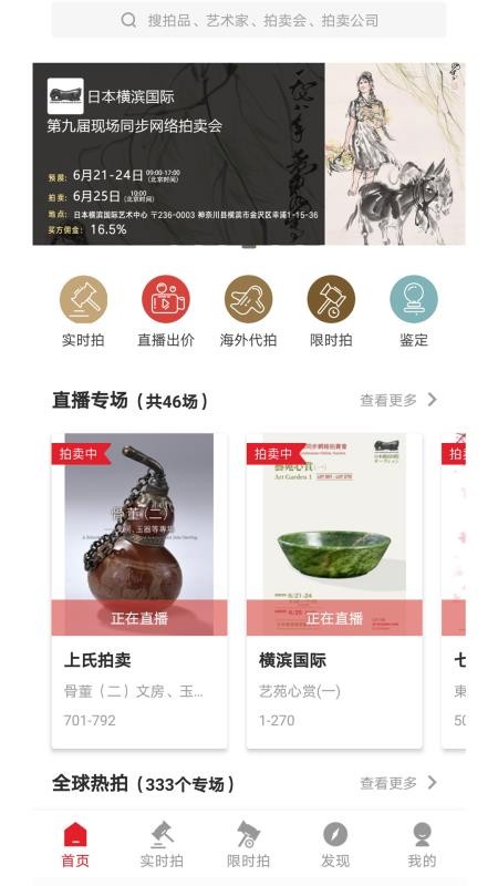 雅鉴截图2