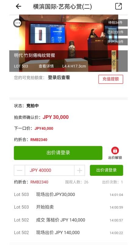 雅鉴截图3